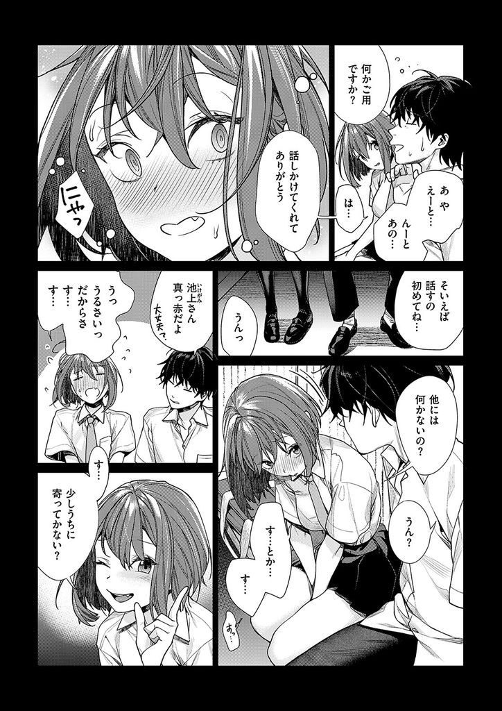 【エロ漫画】噛み癖JKとセフレの関係・・・_05