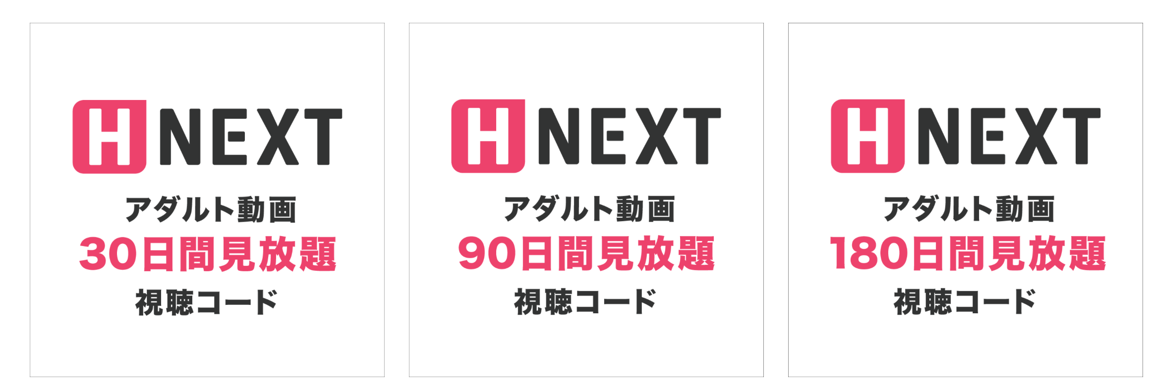 h-next_plan